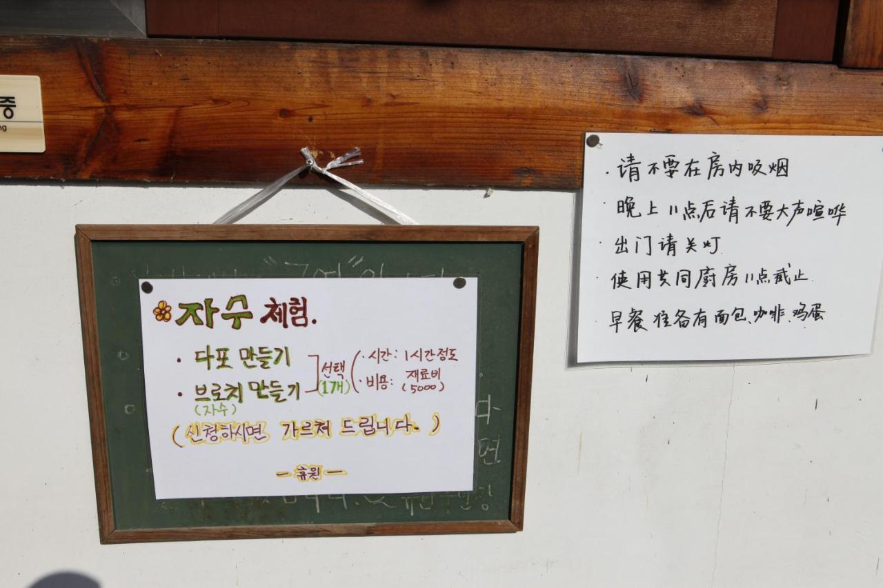 Gyeongju Guesthouse Huewon Eksteriør billede